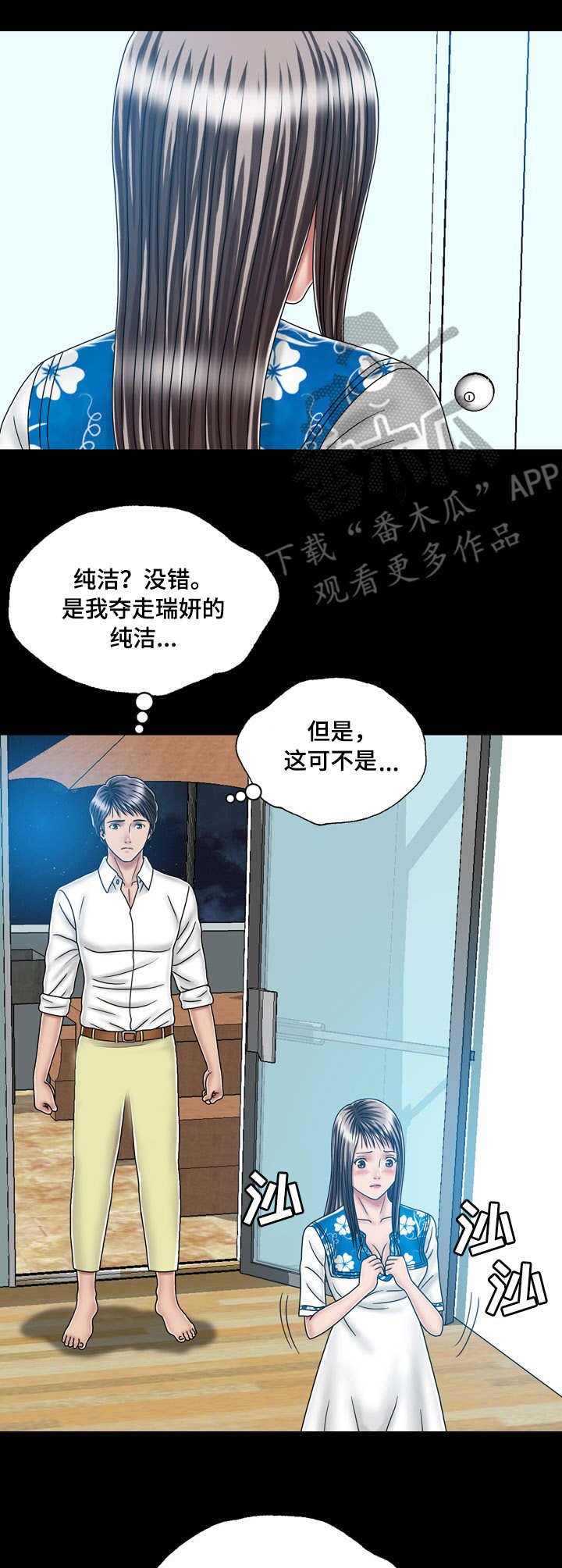 第39章：纠结