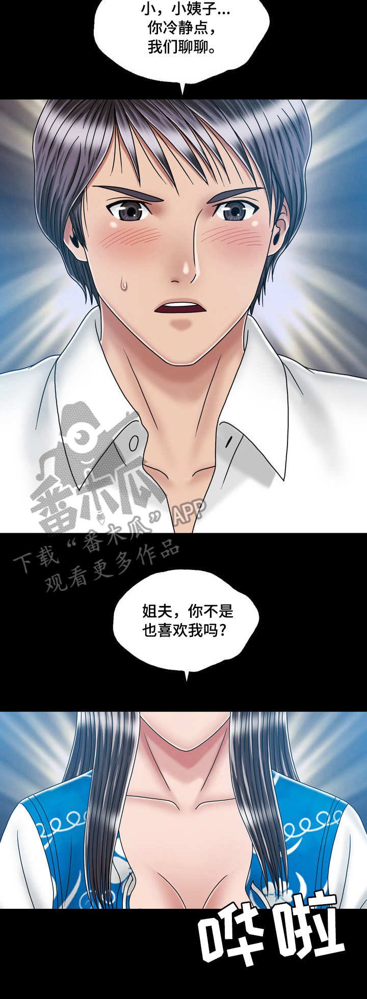 第39章：纠结