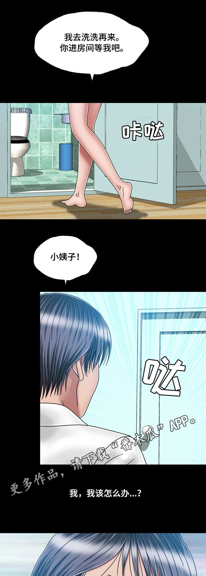 第39章：纠结