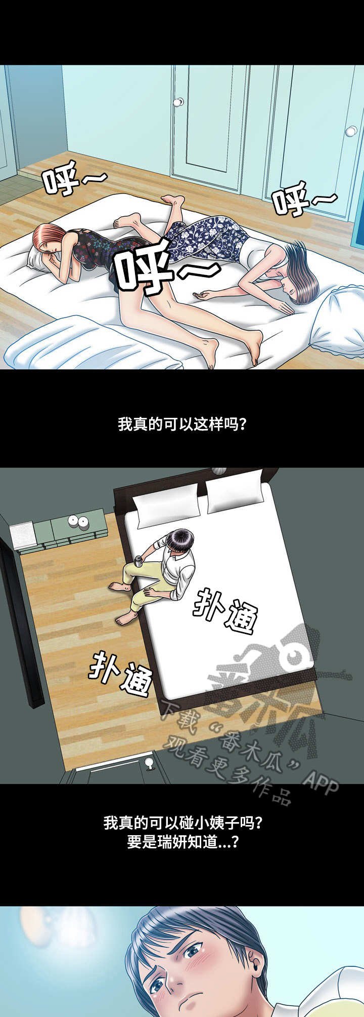 第39章：纠结