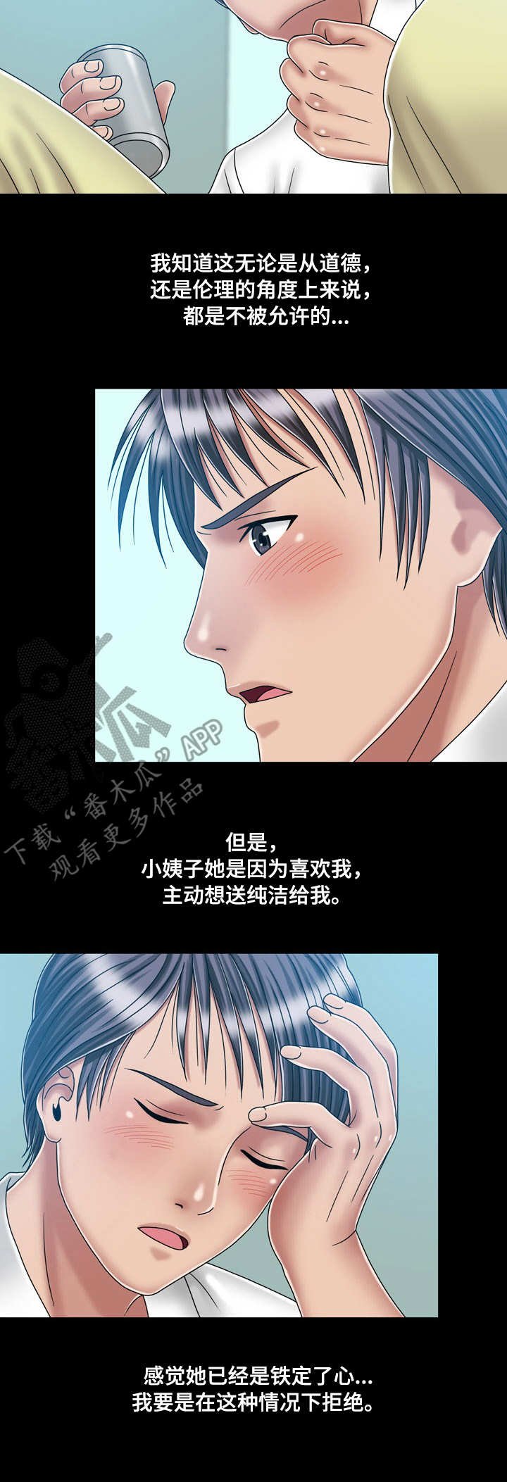第39章：纠结