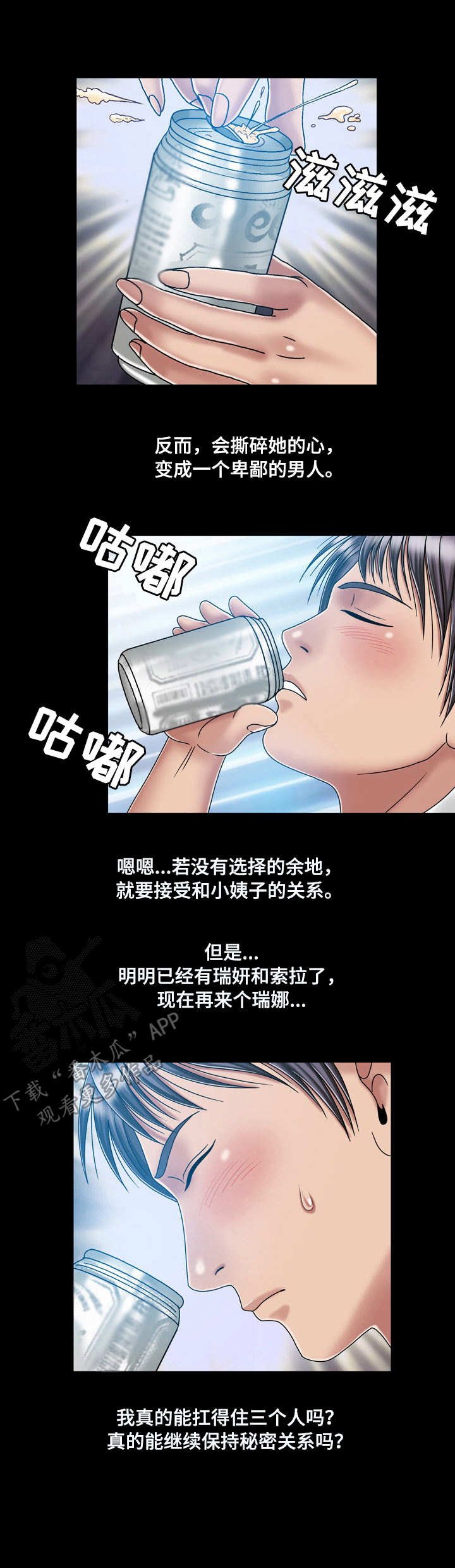 第39章：纠结