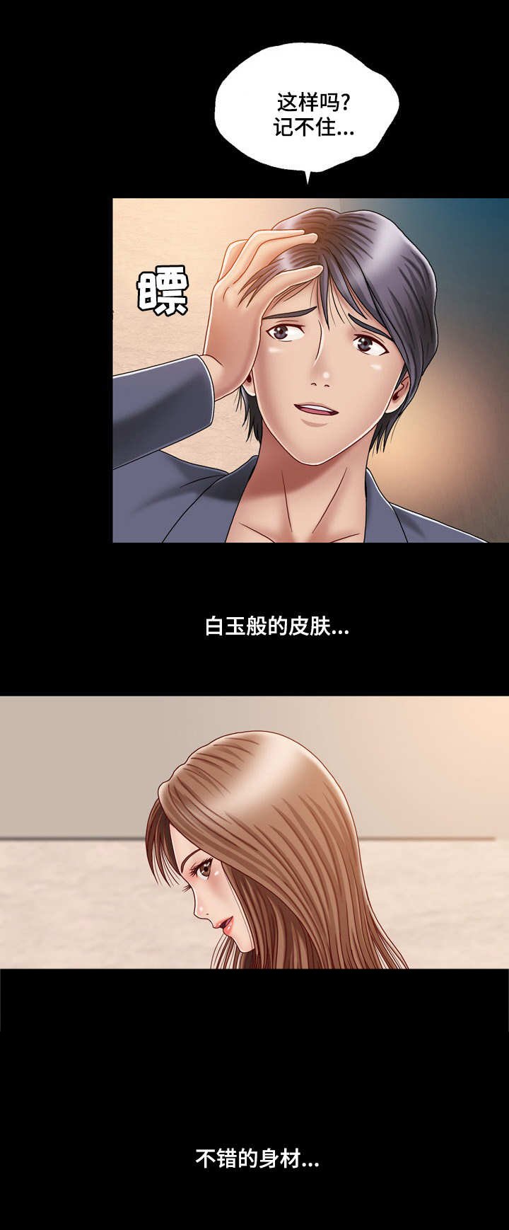 第4章：期待