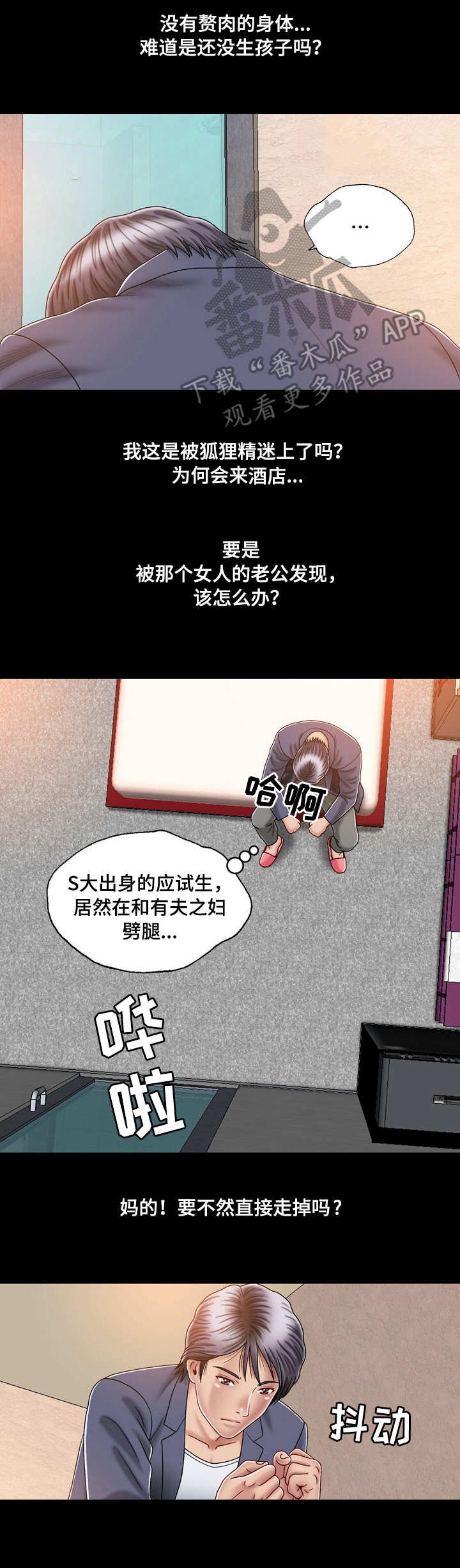 第4章：期待