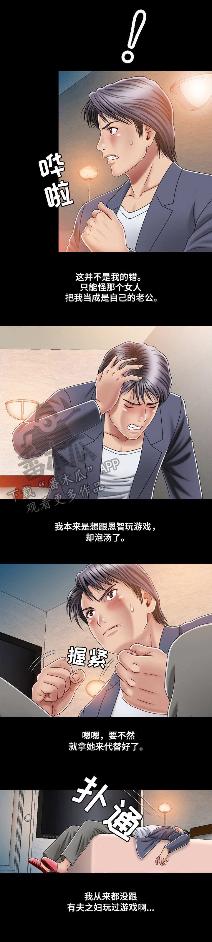 第4章：期待