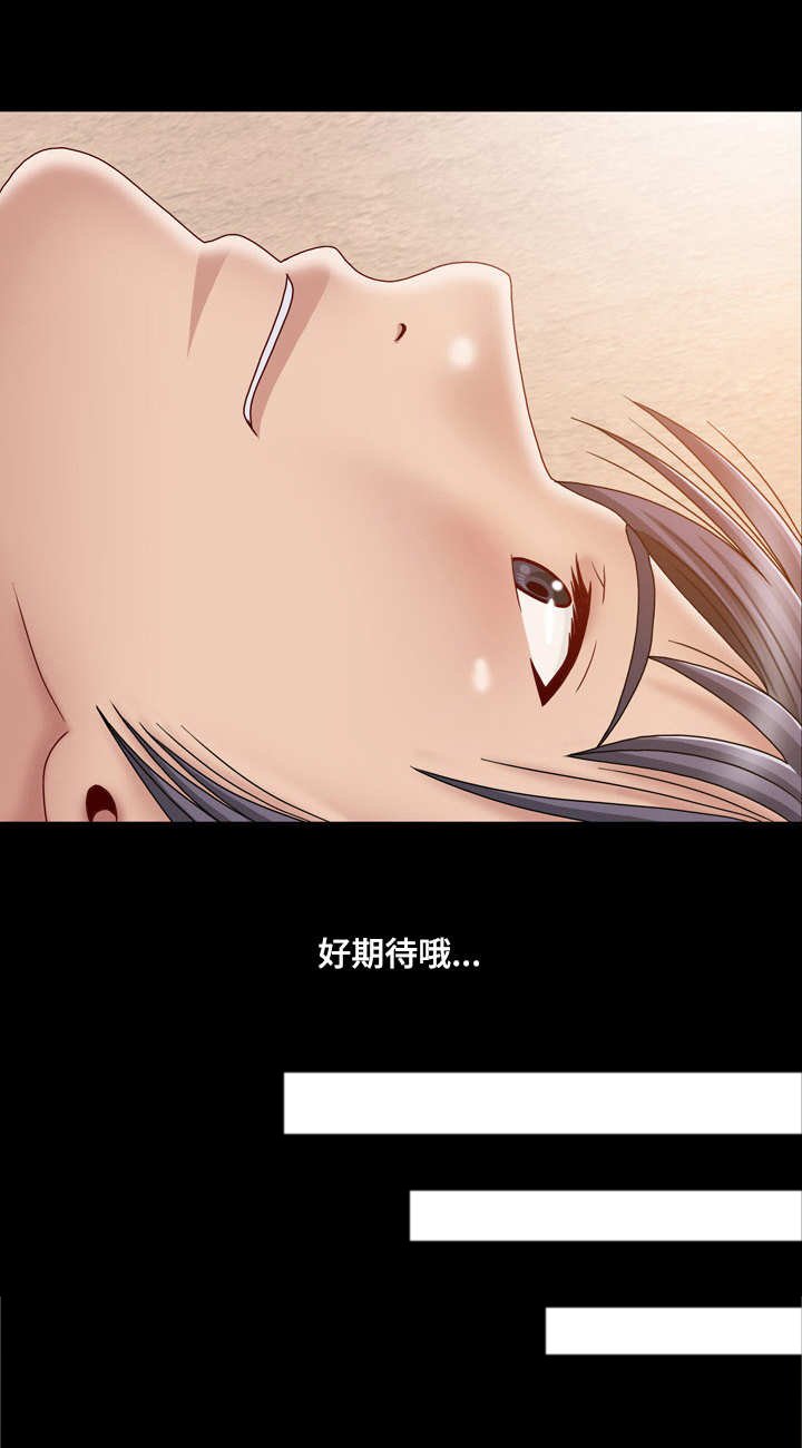 第4章：期待