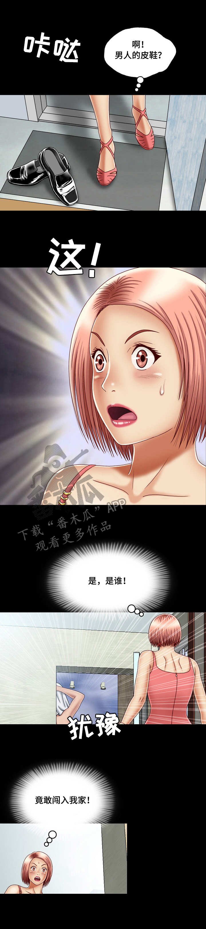 第4章：期待