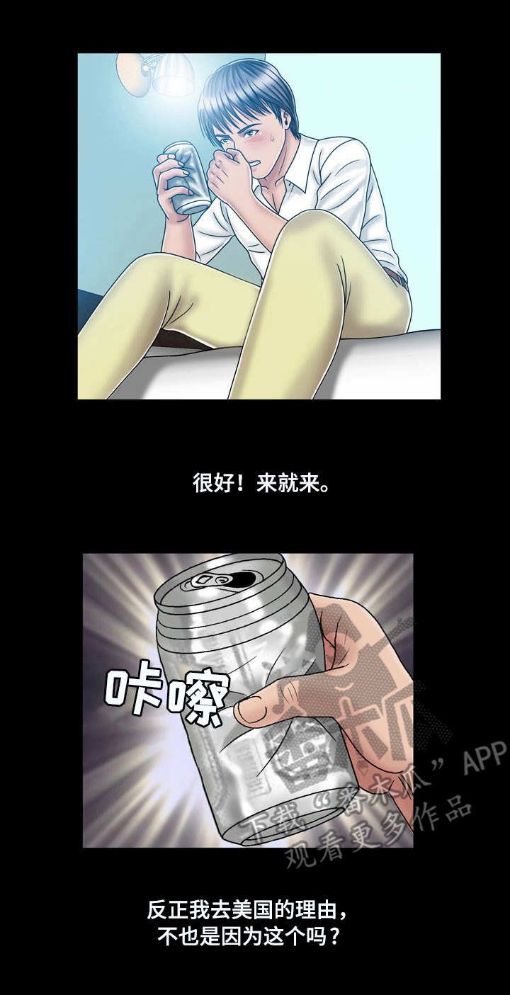 第40章：紧张