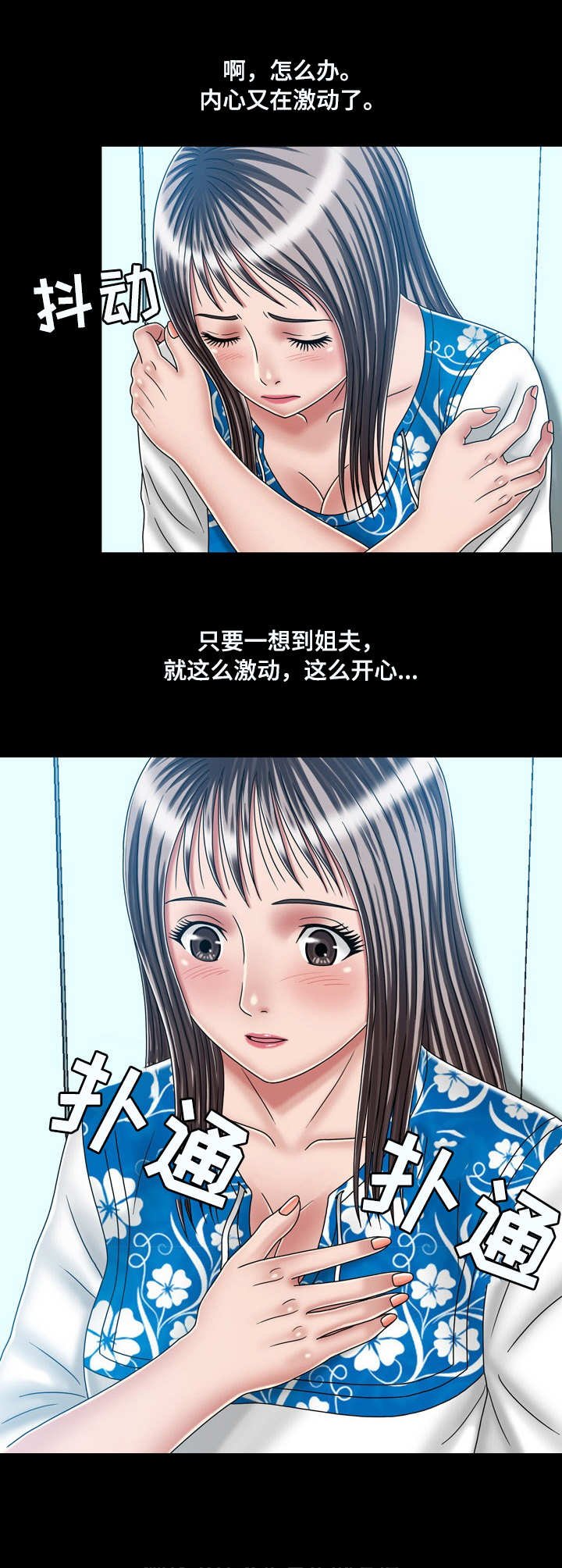 第40章：紧张