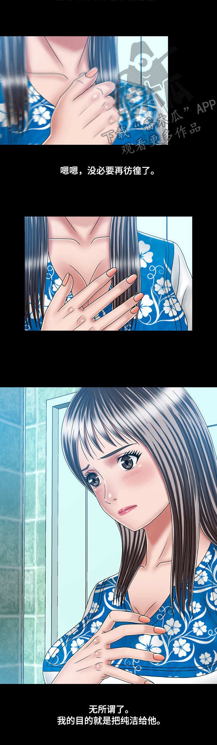第40章：紧张