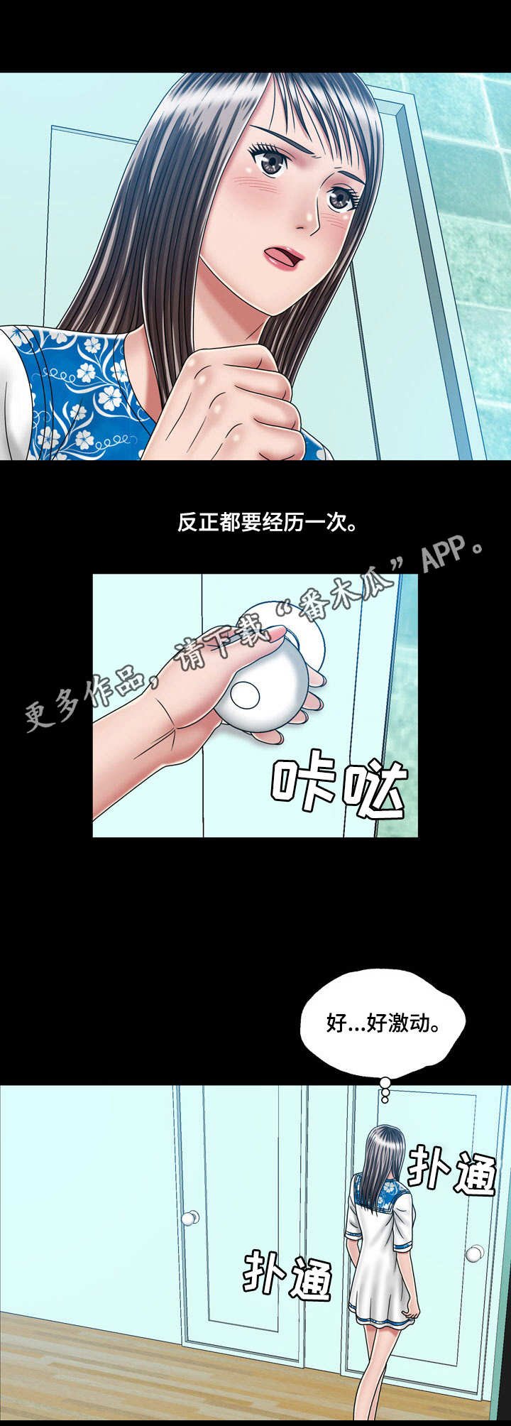 第40章：紧张