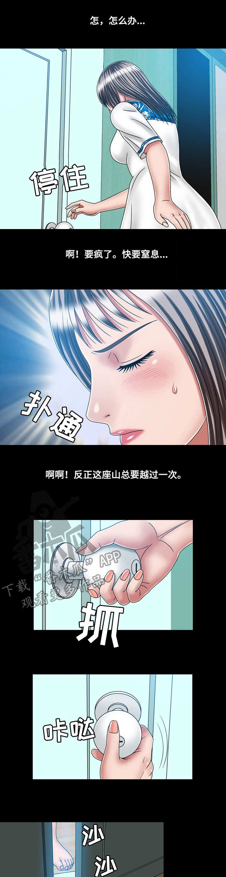 第40章：紧张