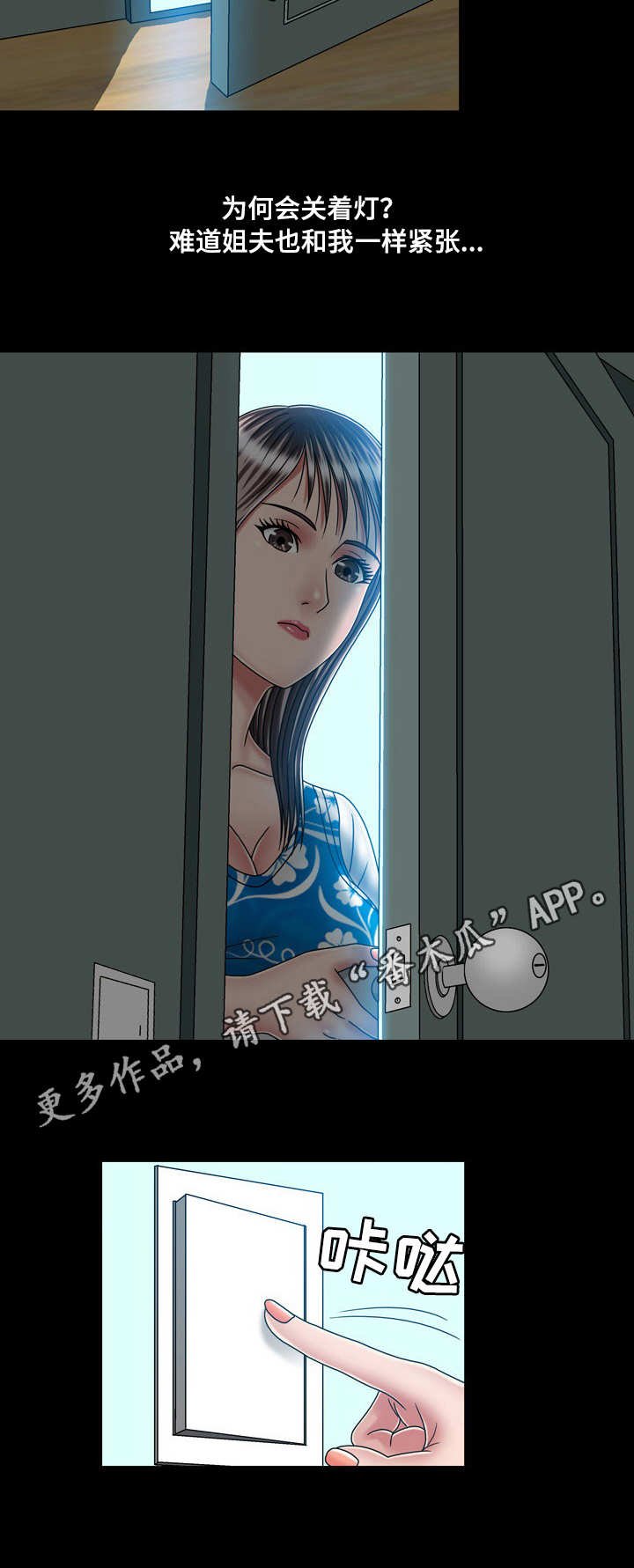 第40章：紧张