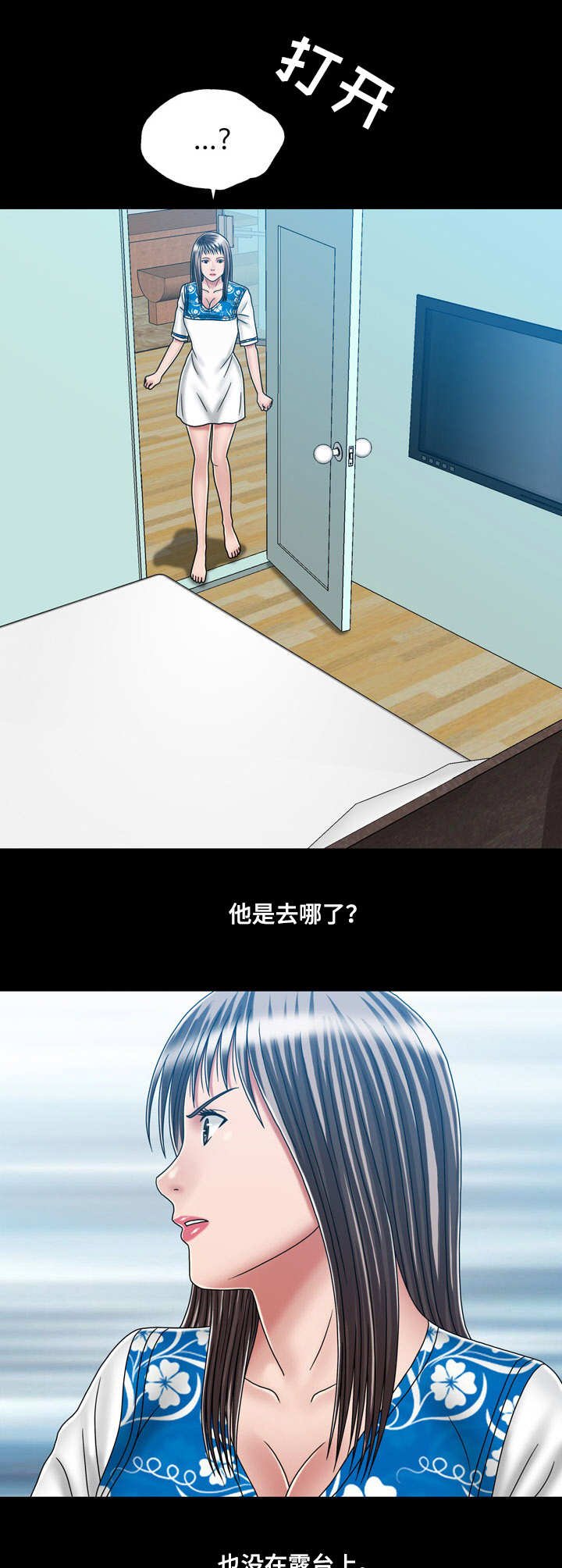 第40章：紧张