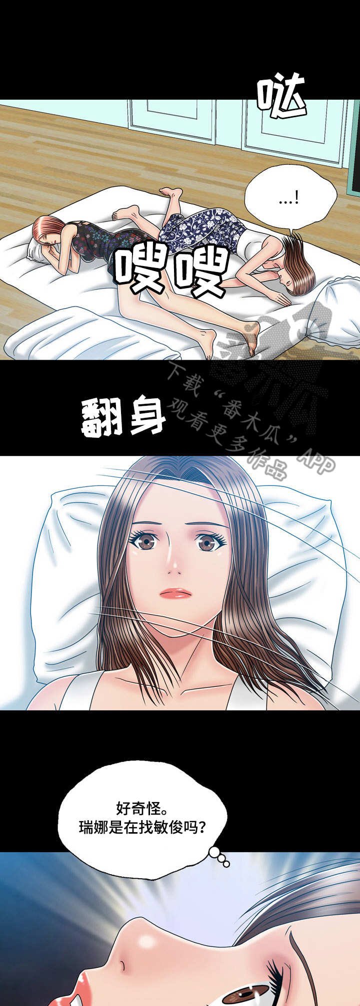 第40章：紧张
