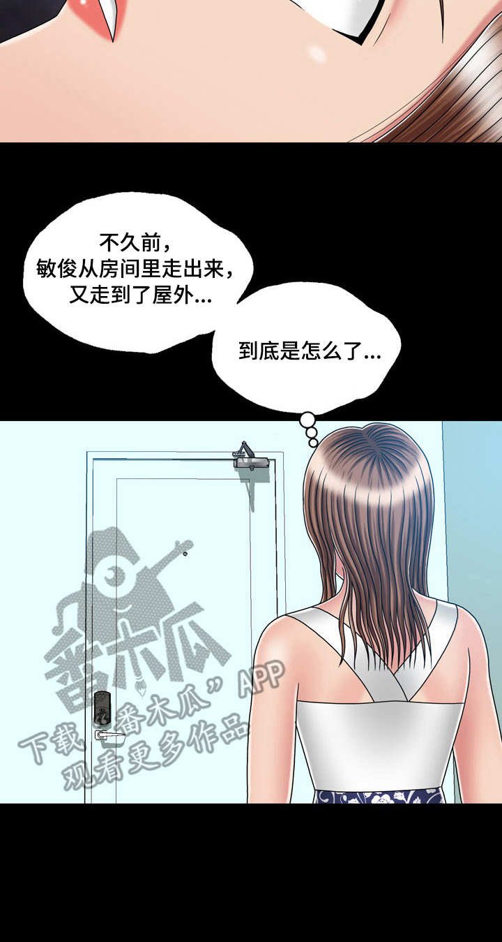 第40章：紧张