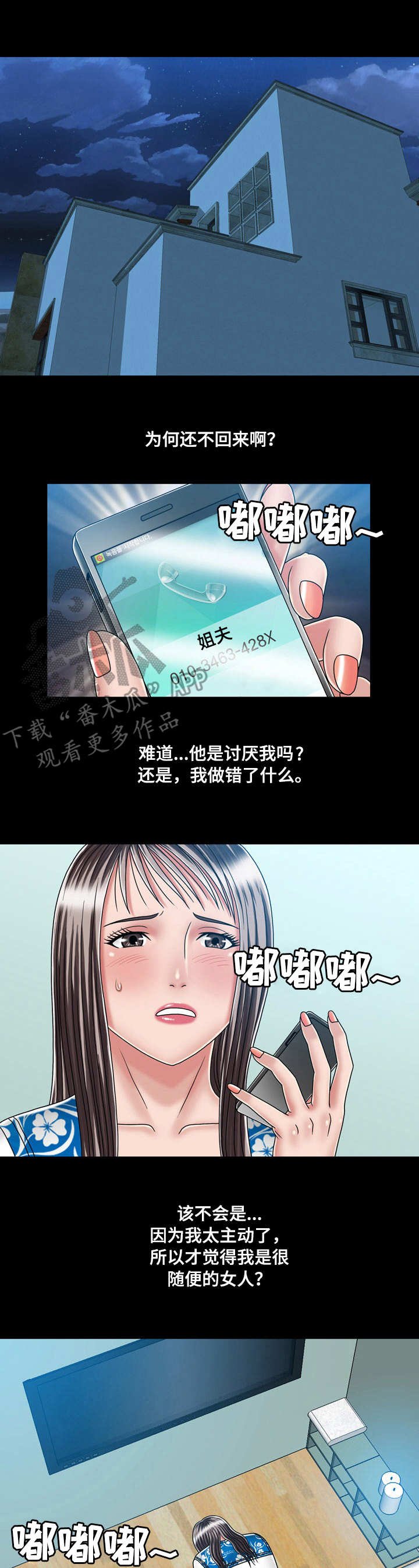 第41章：二人世界