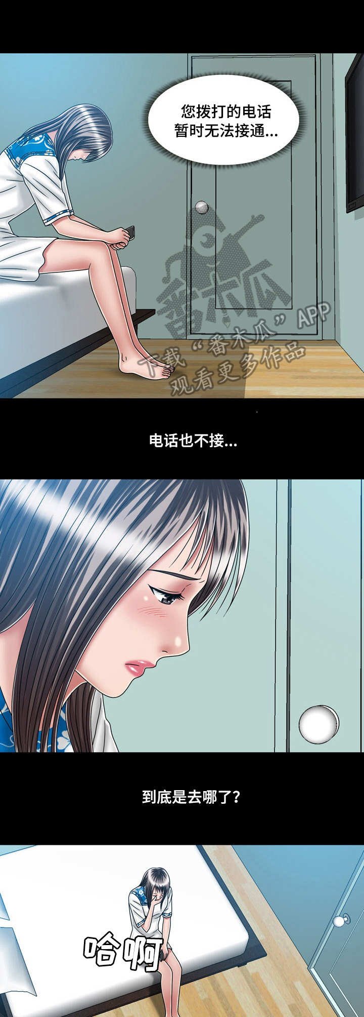 第41章：二人世界