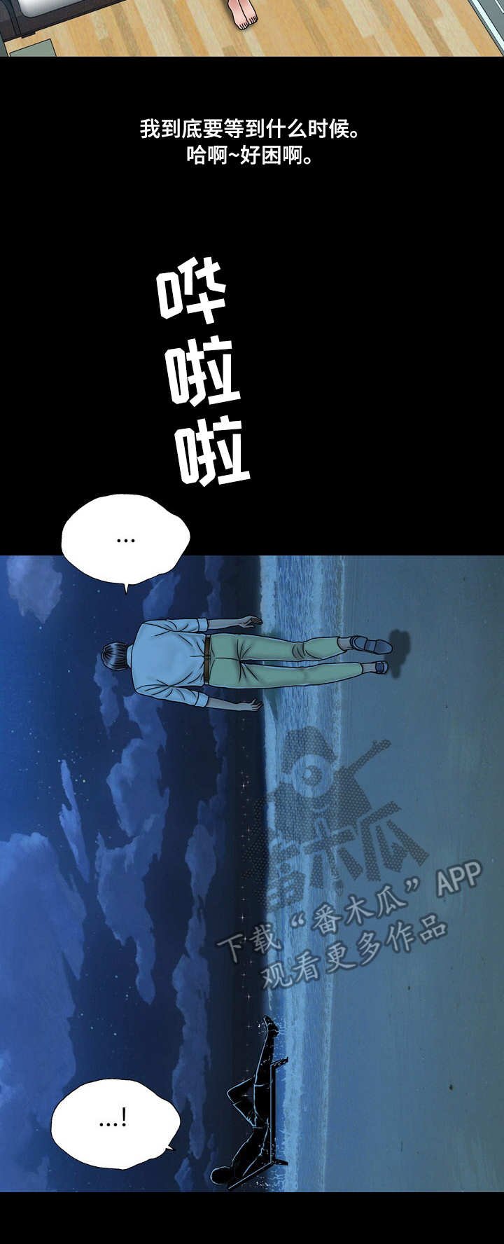 第41章：二人世界