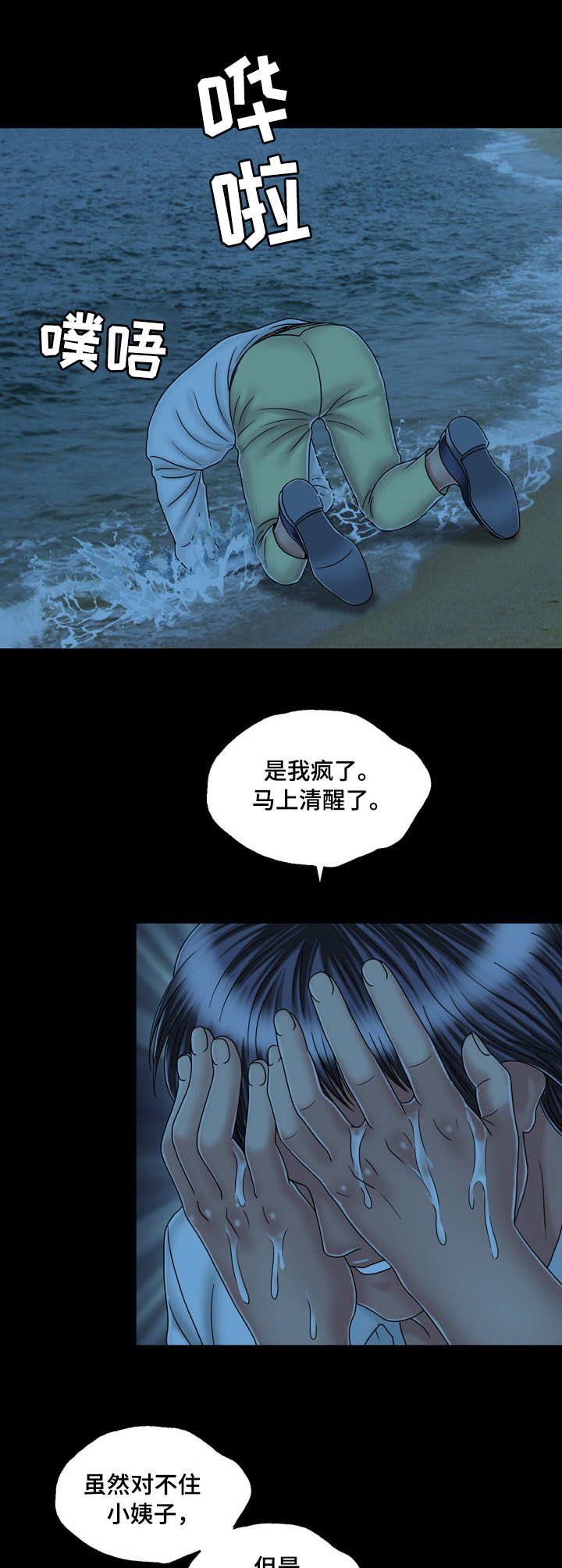 第41章：二人世界