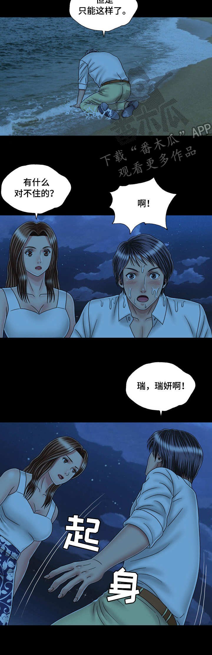 第41章：二人世界