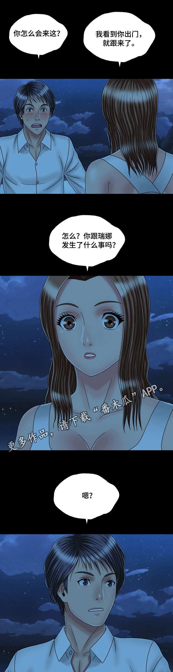 第41章：二人世界