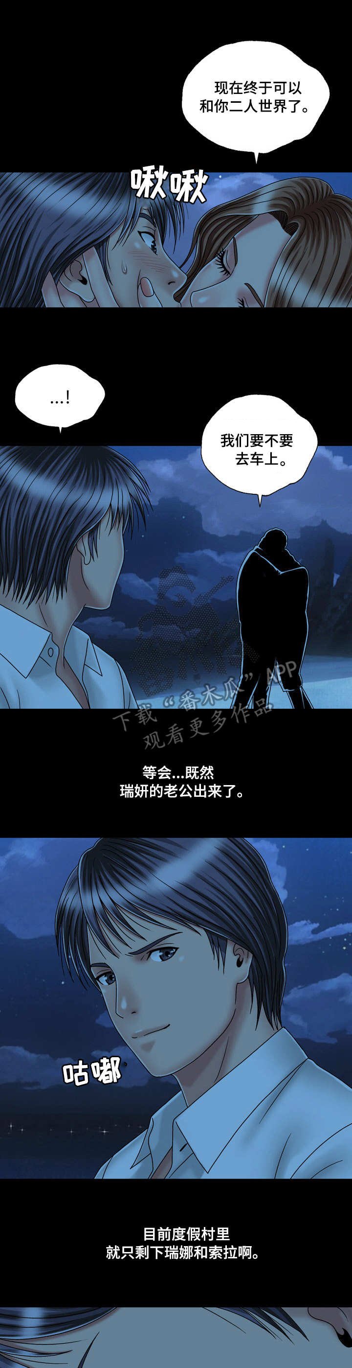 第41章：二人世界