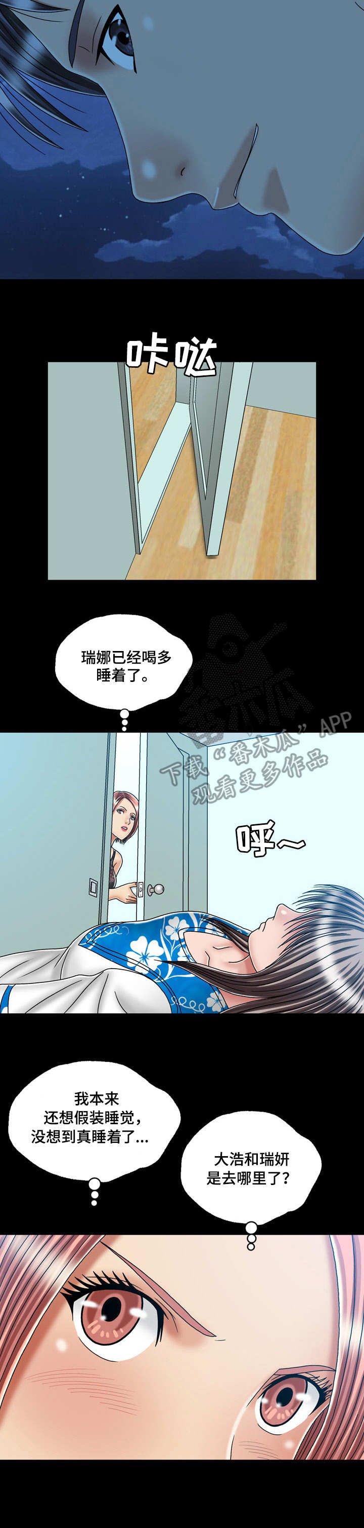 第41章：二人世界