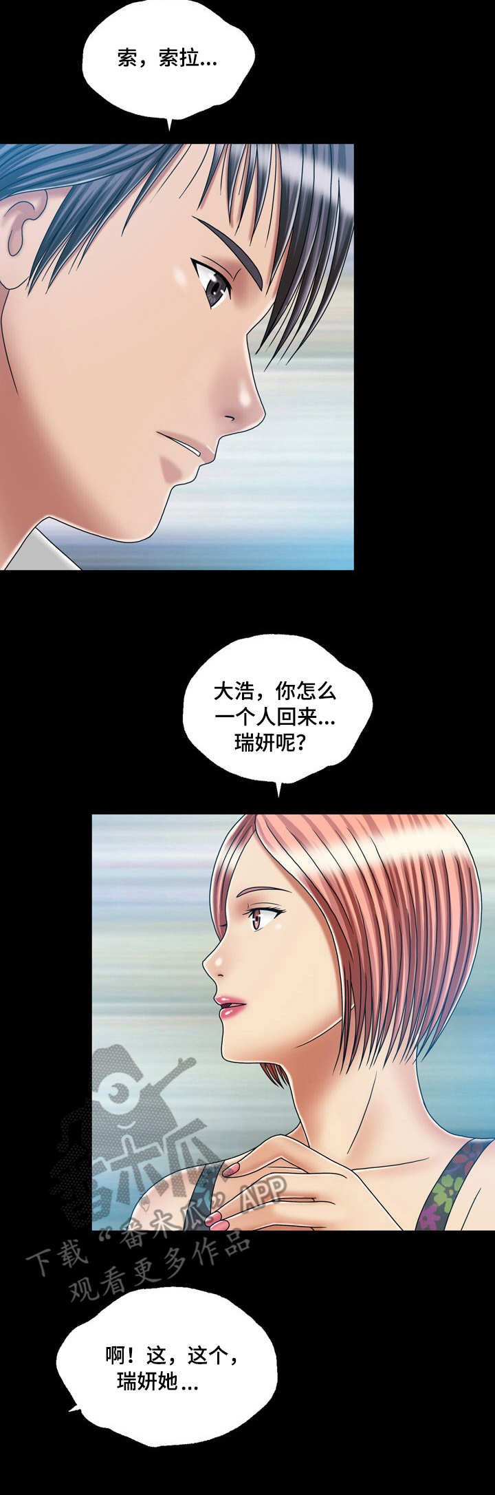 第41章：二人世界