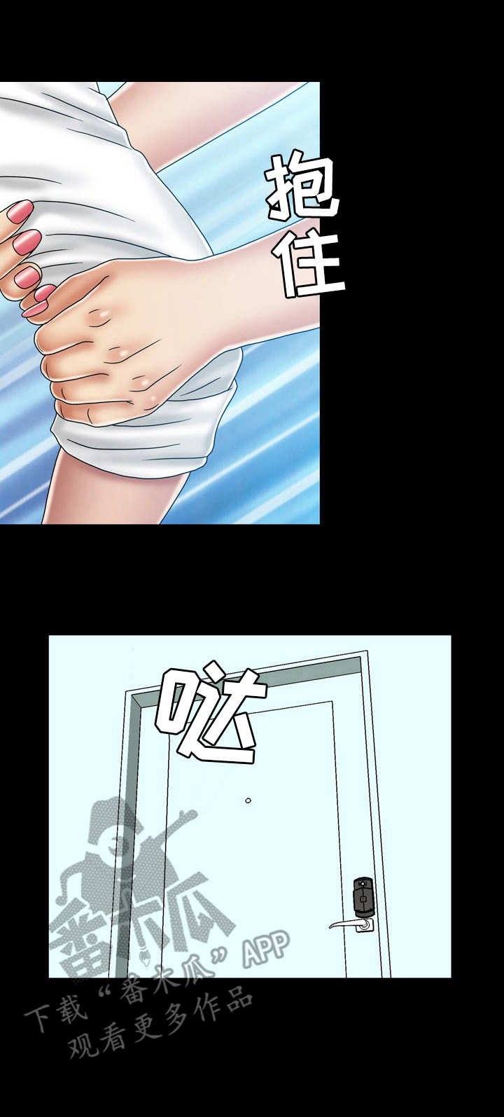 第41章：二人世界