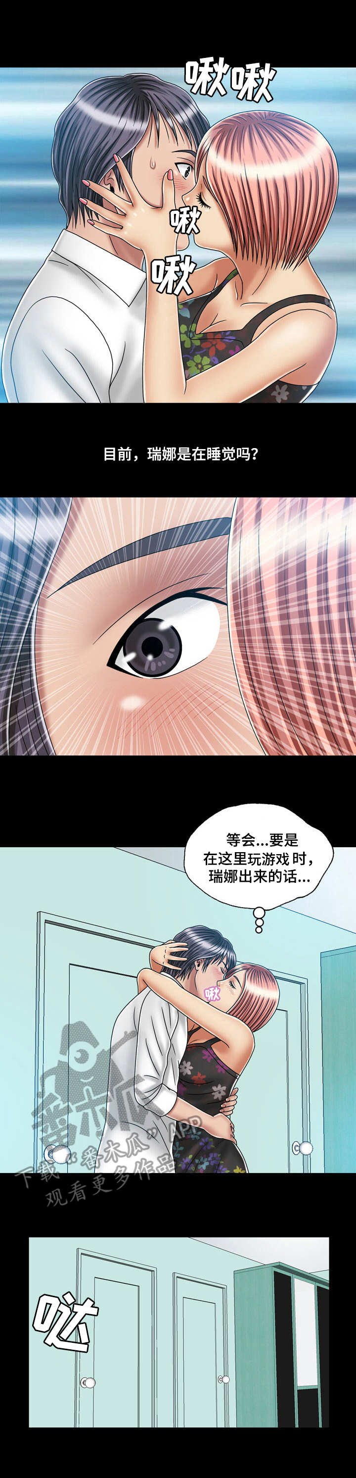 第42章：坦白