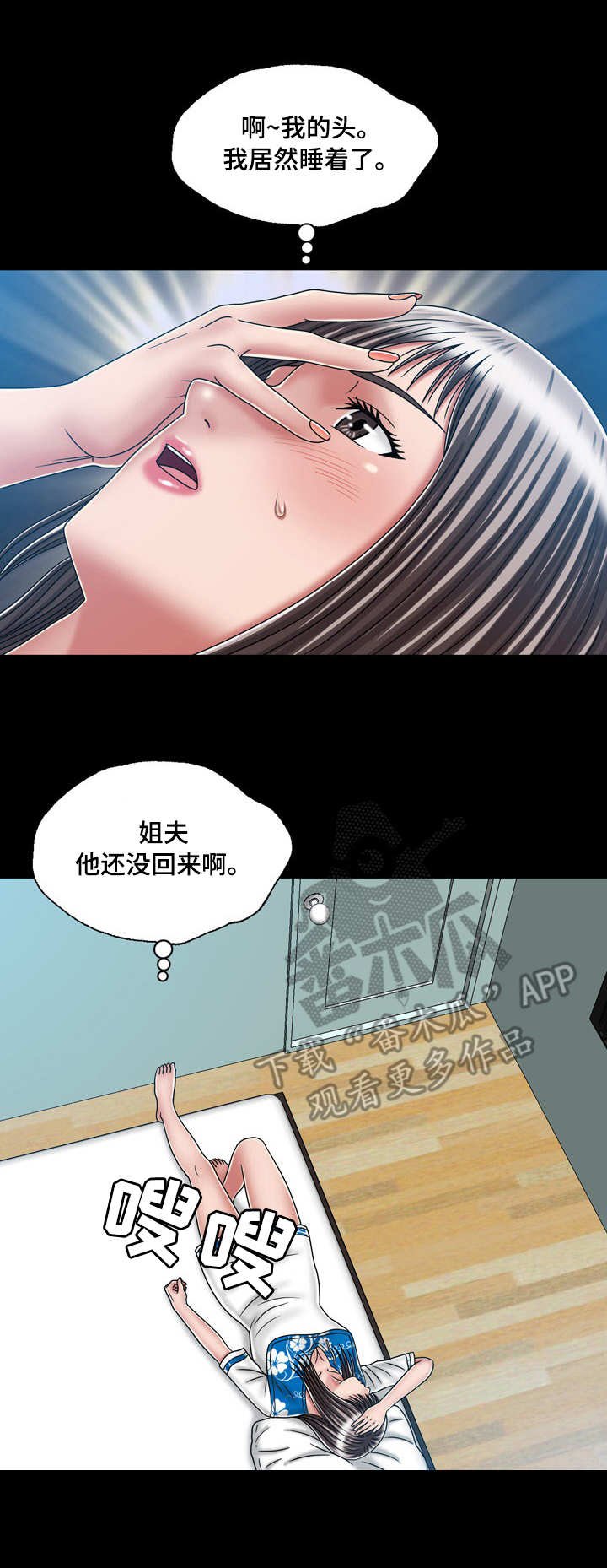 第42章：坦白