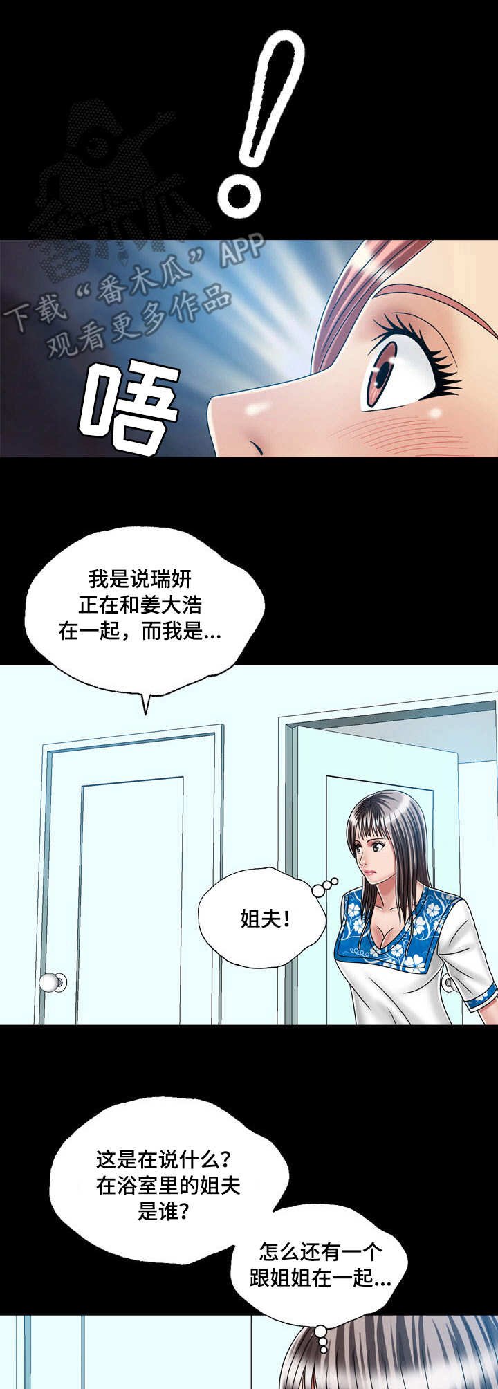 第42章：坦白