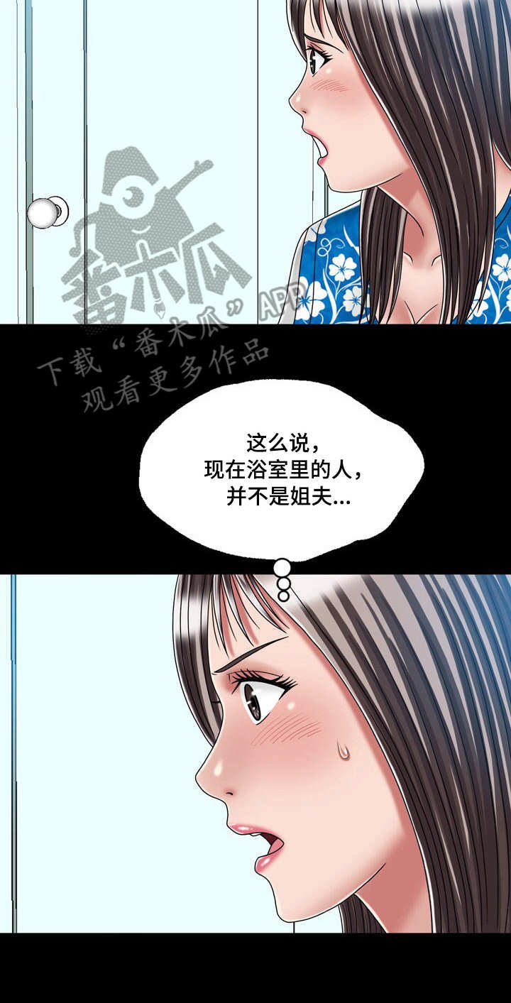 第42章：坦白