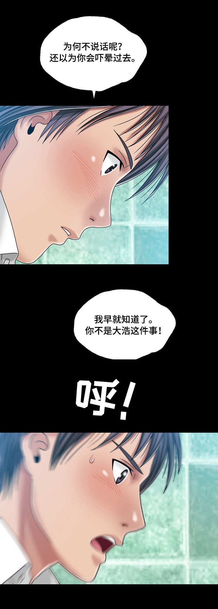 第42章：坦白