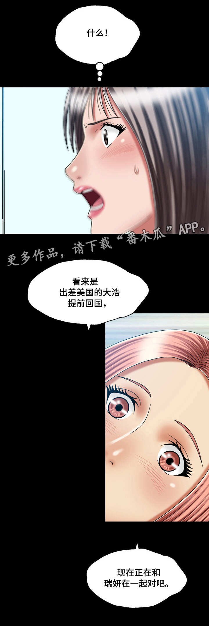 第42章：坦白