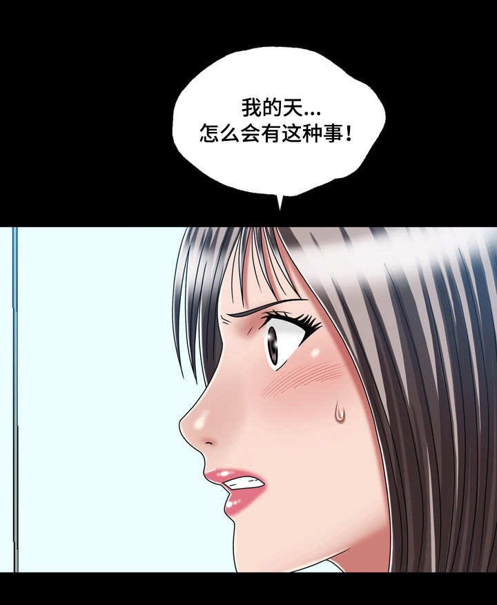 第42章：坦白