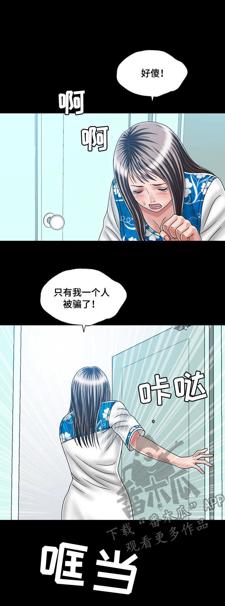 第42章：坦白