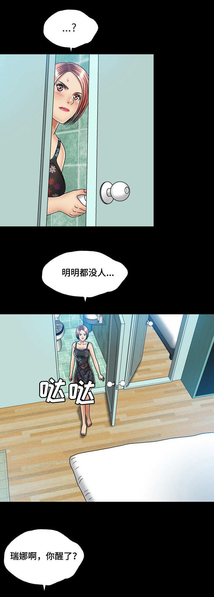 第43章：奔溃