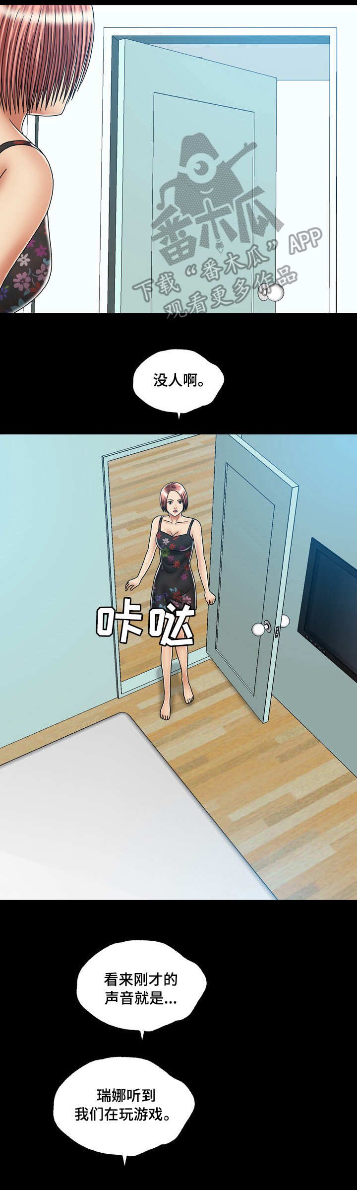 第43章：奔溃