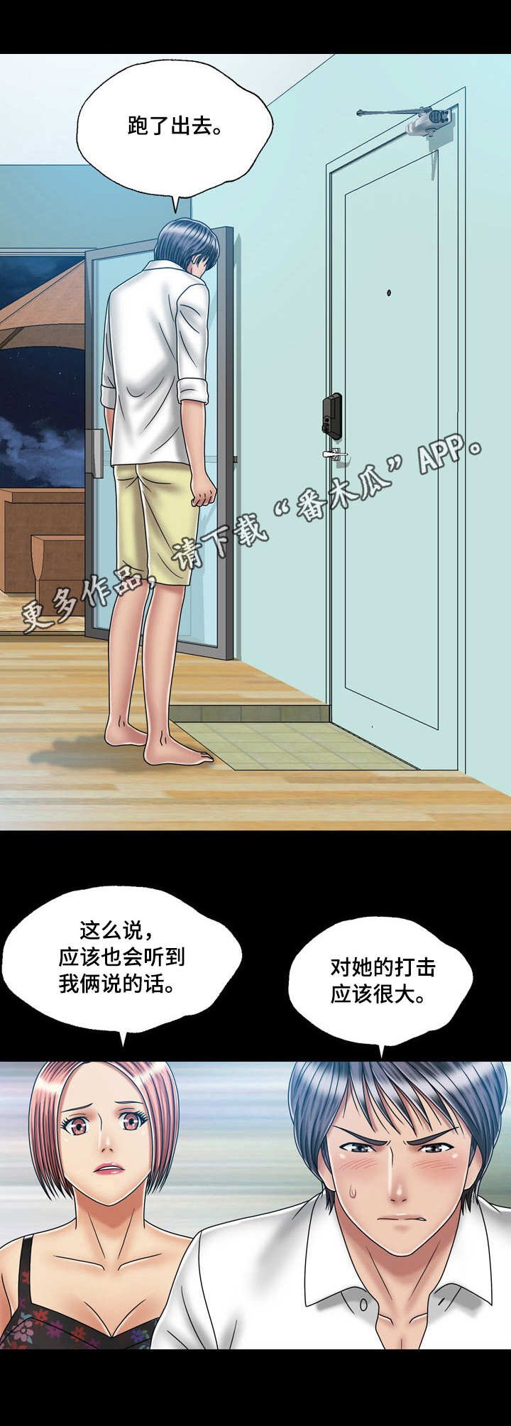 第43章：奔溃