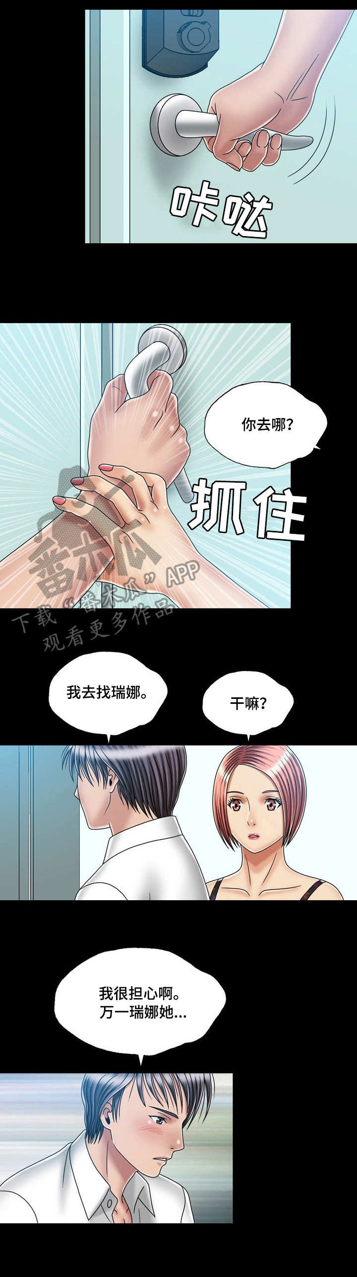 第43章：奔溃