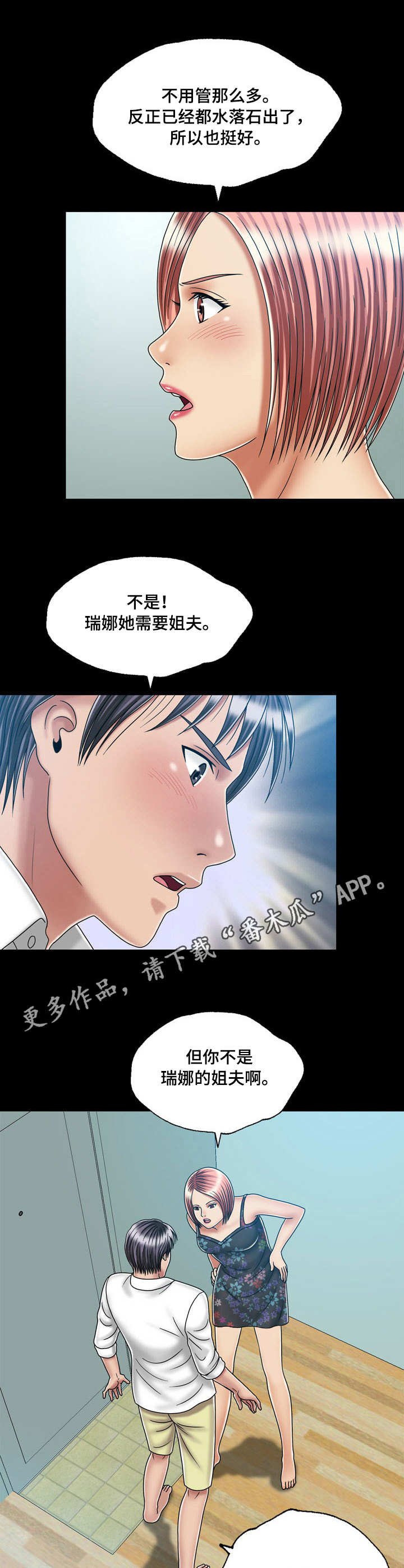第43章：奔溃