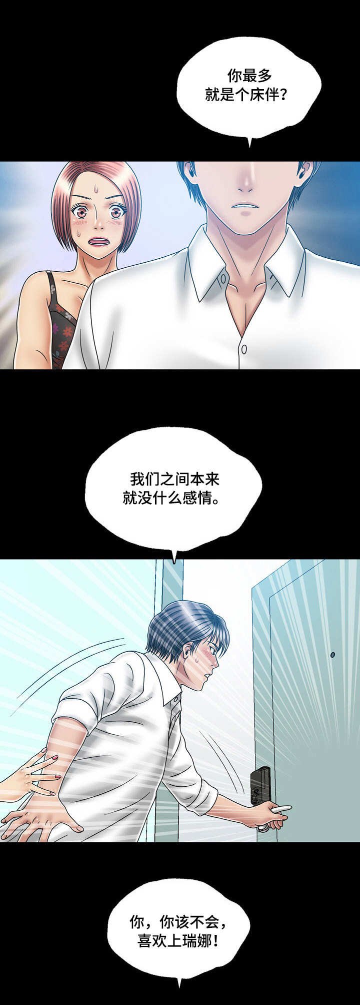 第43章：奔溃
