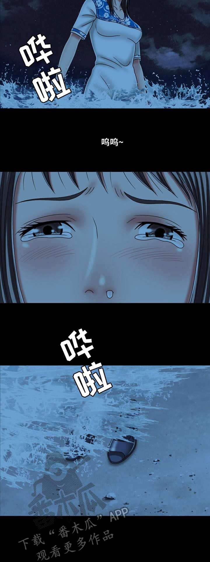 第43章：奔溃