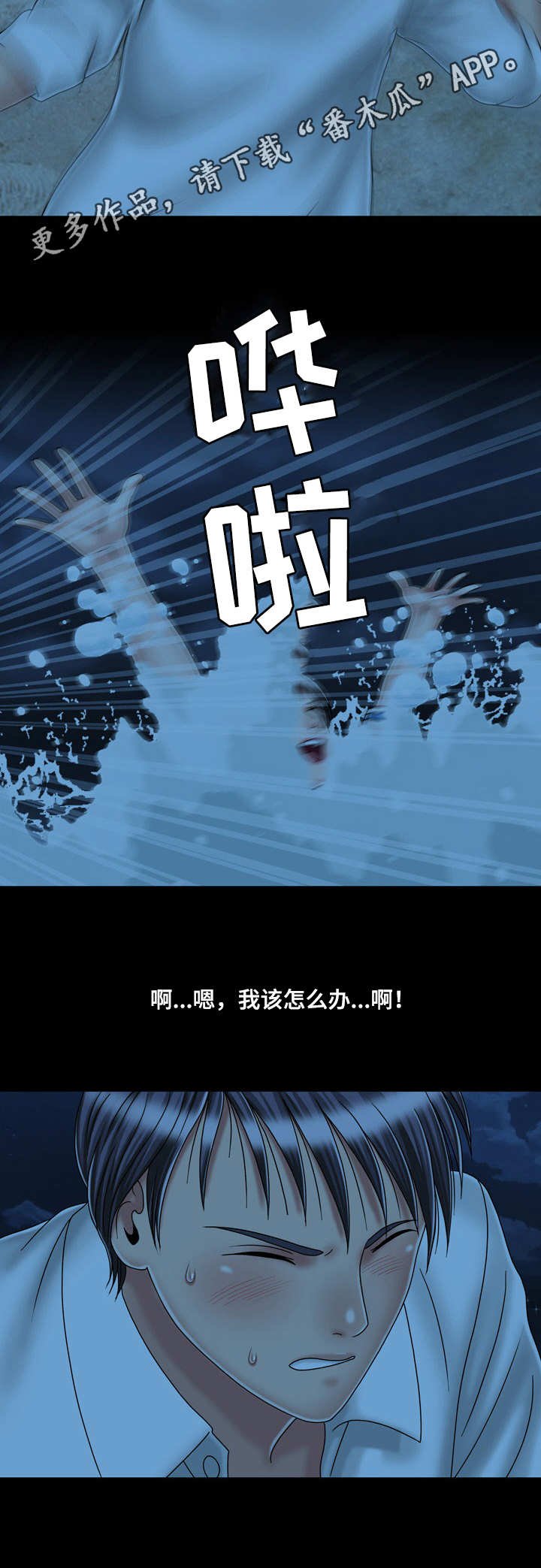第44章：表白