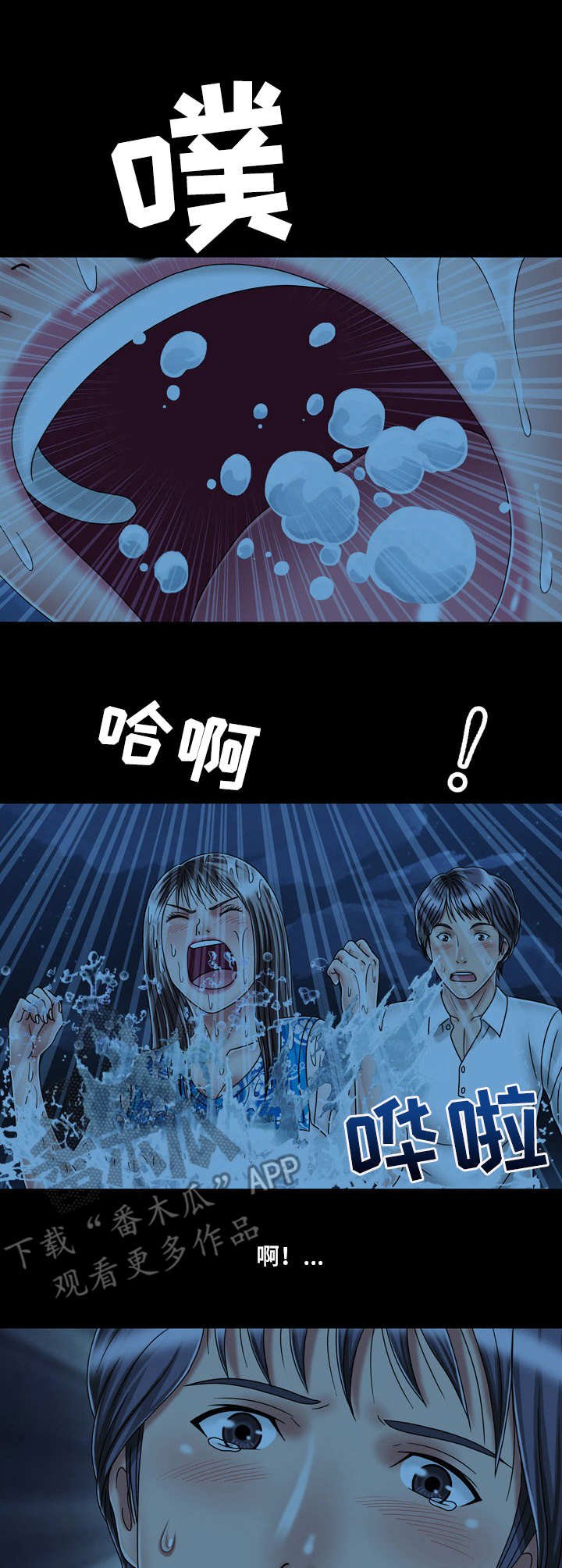 第44章：表白