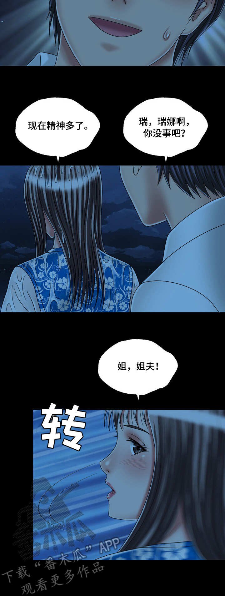 第44章：表白
