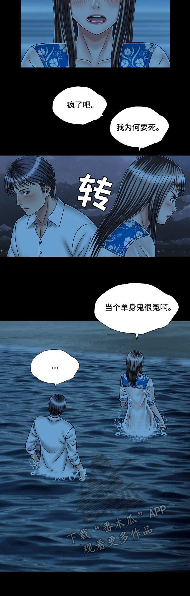 第44章：表白