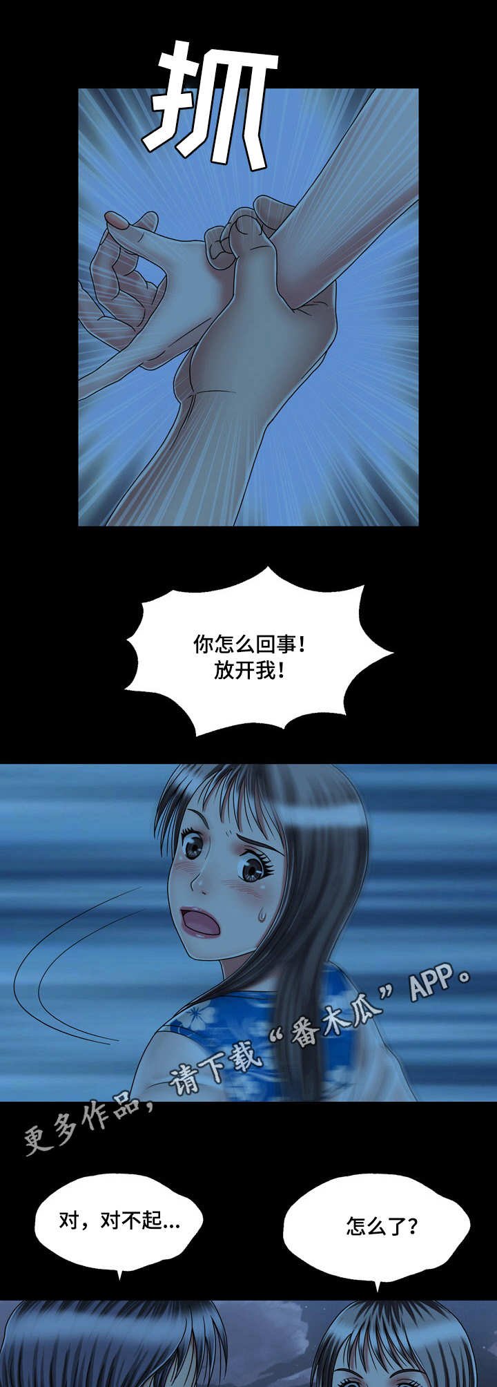 第44章：表白
